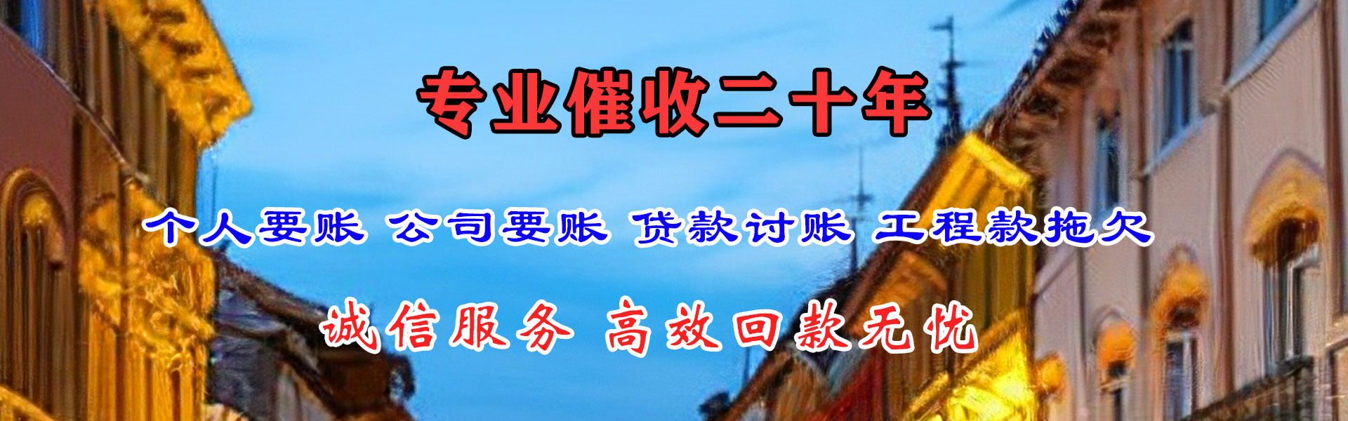 南通讨钱公司