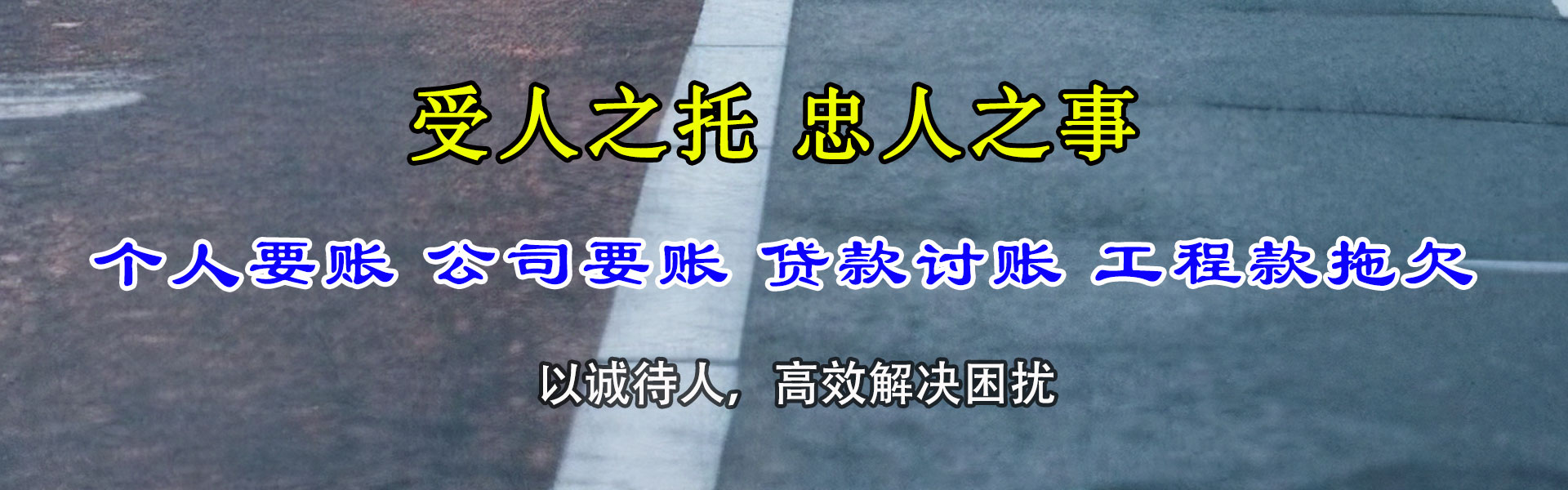 南通要账公司